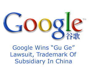 Google Wins “Gu Ge” Lawsuit, Trademark Of Subsidiary In China