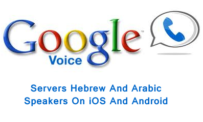 Google Voice Search Now Services Hebrew And Arabic Speakers On iOS And Android